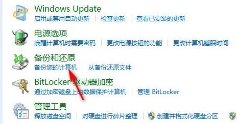 win7怎么恢复出厂设置