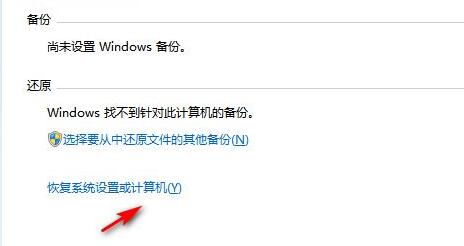 win7怎么恢复出厂设置