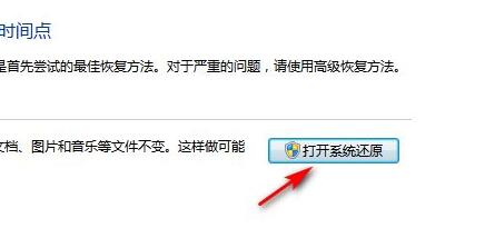 win7怎么恢复出厂设置