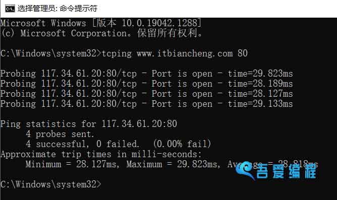 windows中同时ping ip和端口的方法
