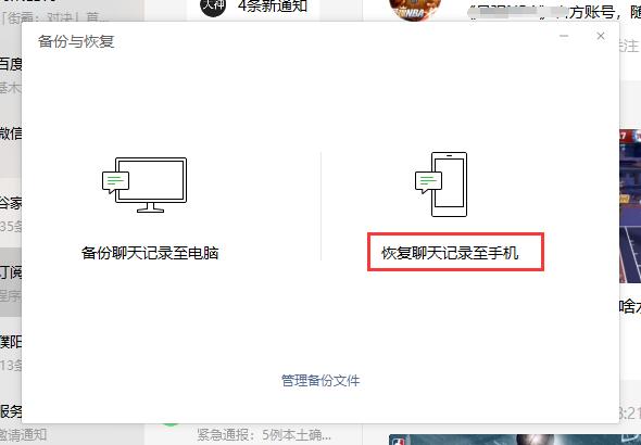 微信聊天记录删了怎么恢复找回来