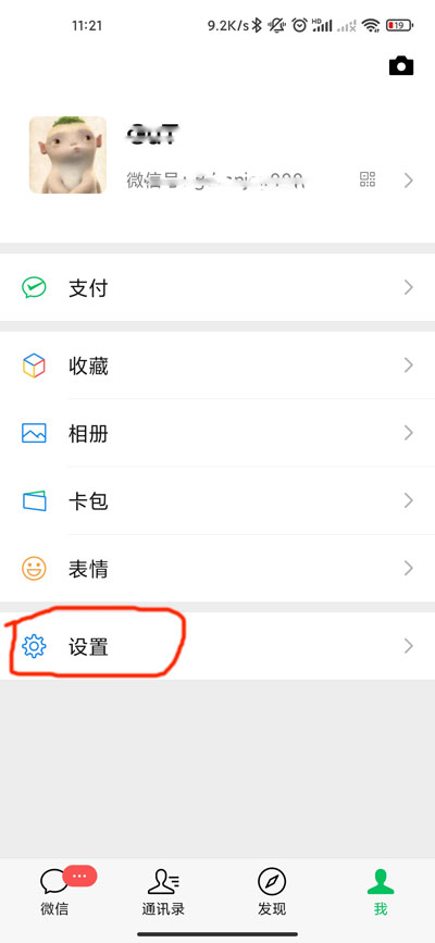 微信聊天记录删了怎么恢复找回来