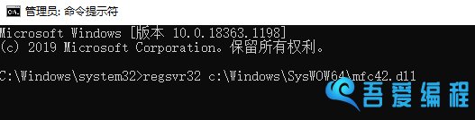 由于找不到mfc42.dll，无法继续执行代码
