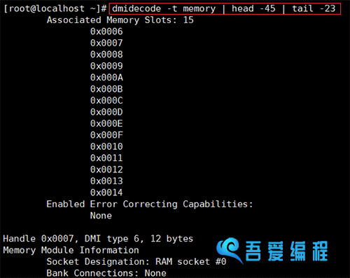 linux查看硬件信息命令