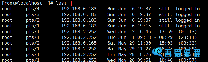 Linux last命令