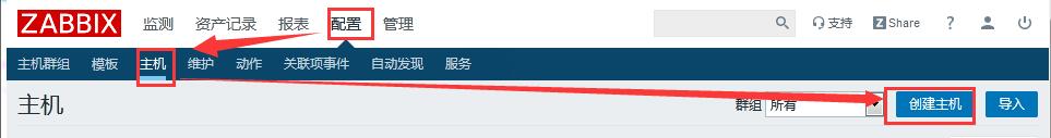centos安装zabbix server