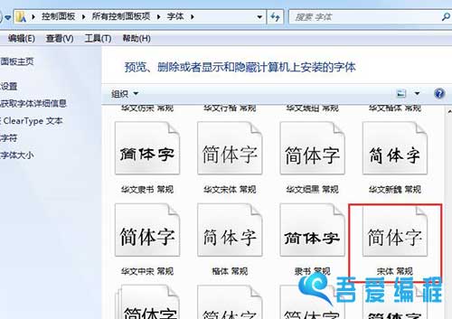 zabbix中文乱码解决