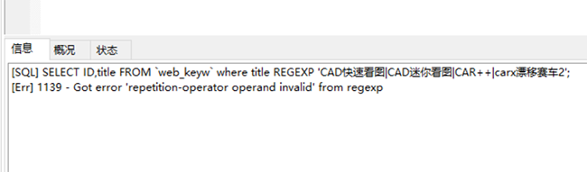 Got error 'repetition-operator operand invalid' from regexp