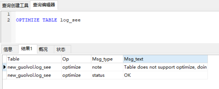 mysql optimize优化表