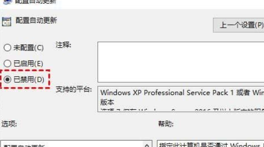 win10更新总是撤销更改怎么办