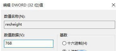 Win10不能全屏有黑框什么原因