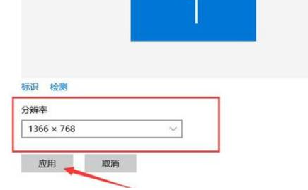 Win10不能全屏有黑框什么原因