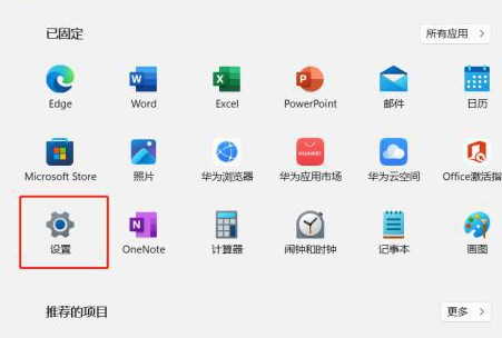 windows黑色模式怎么关闭