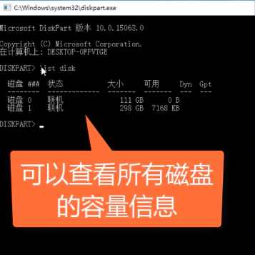如何查看win10固态硬盘容量