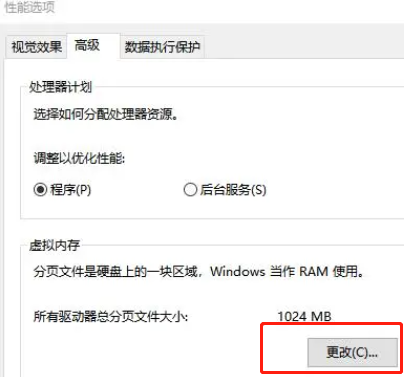 win10更改虚拟内存的方法有哪些
