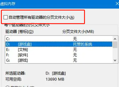 win10更改虚拟内存的方法有哪些