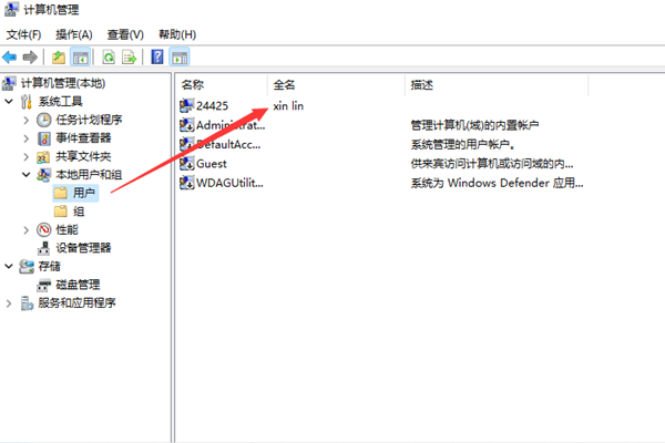 windows11用户名怎么改名字