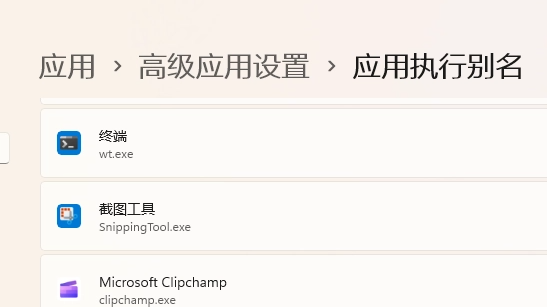 如何在Win11系统中恢复使用旧版记事本