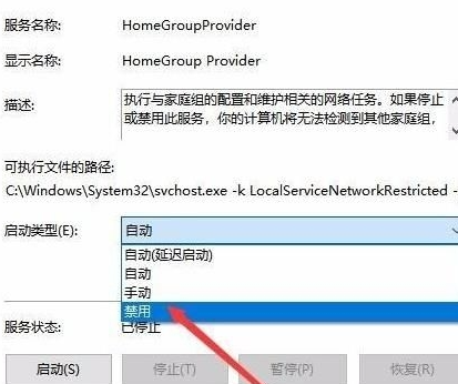 windows11家庭功能怎么关