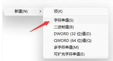 win11自带输入法怎么调出来