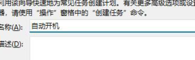 win11怎么设置自动开机时间