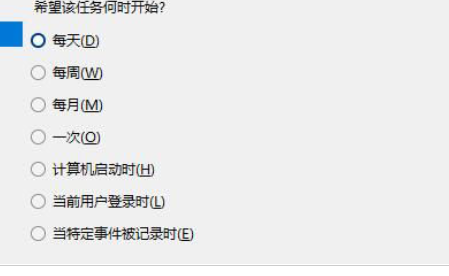 win11怎么设置自动开机时间