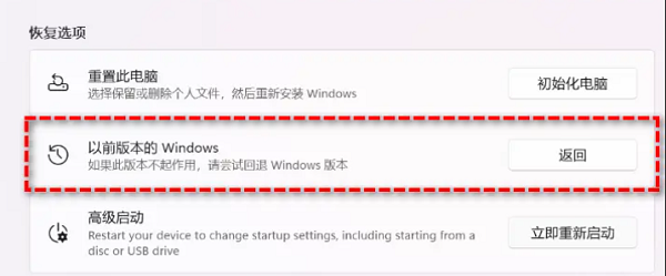 win11开始菜单改回win10