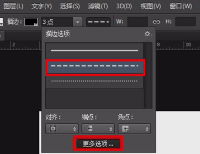 ps怎么画虚线详情
