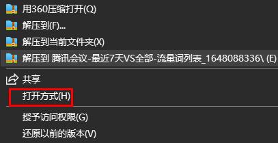 iso文件怎么打开详细介绍