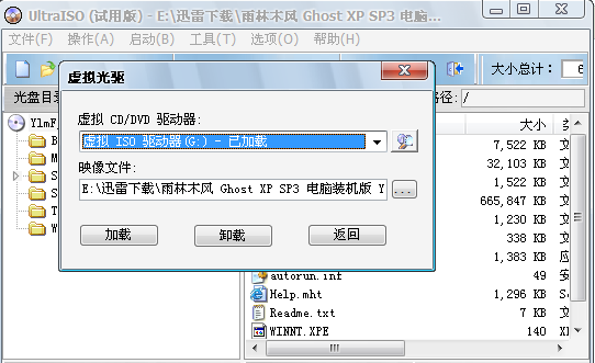 iso文件怎么打开详细介绍