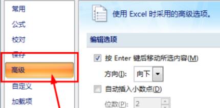 Excel向程序发送命令时出现问题解决方法