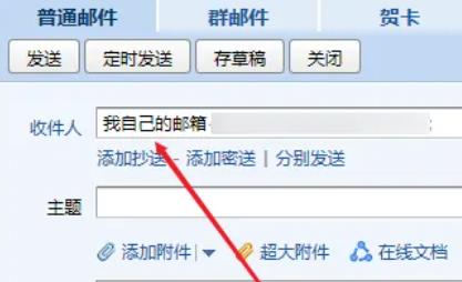 eml文件怎么打开