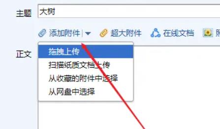eml文件怎么打开
