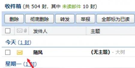 eml文件怎么打开
