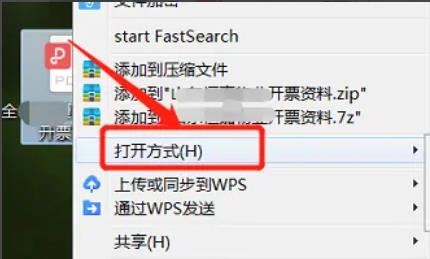 pdf文件怎么打开