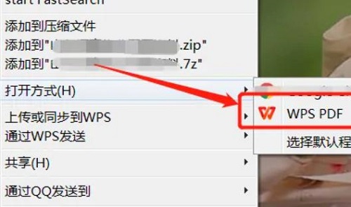 pdf文件怎么打开