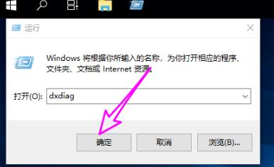 win10怎样开启dx加速功能