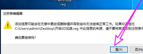 win10怎样开启dx加速功能