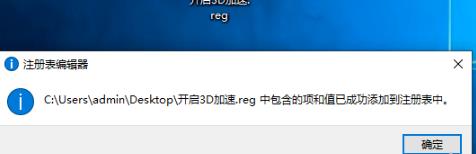 win10怎样开启dx加速功能