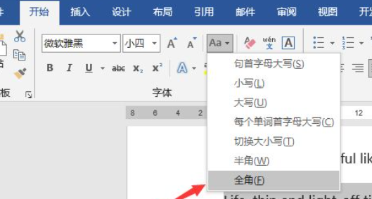 windows中全角与半角之间的切换快捷键