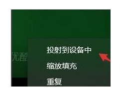 win11怎么投屏到小米电视