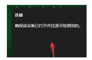 win11怎么投屏到小米电视