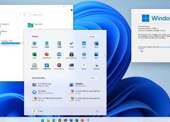win1124h2硬件要求
