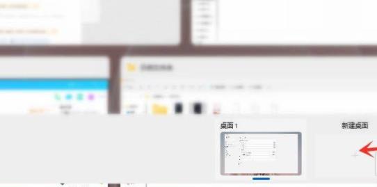 win11怎么新建桌面