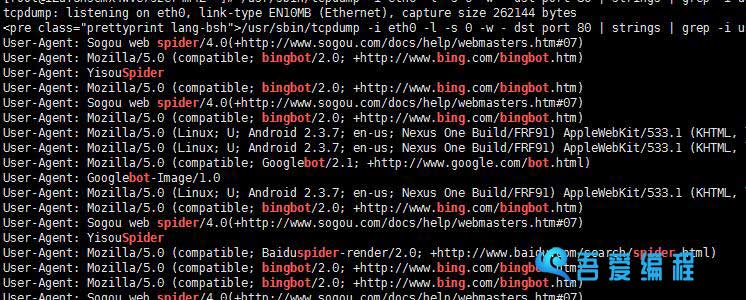 Linux服务器故障分析常用的命令