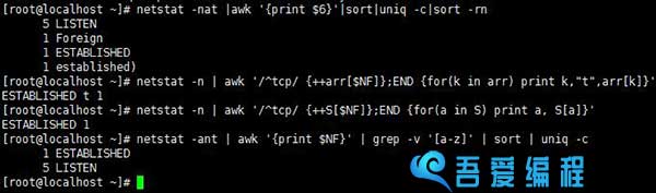 Linux服务器故障分析常用的命令